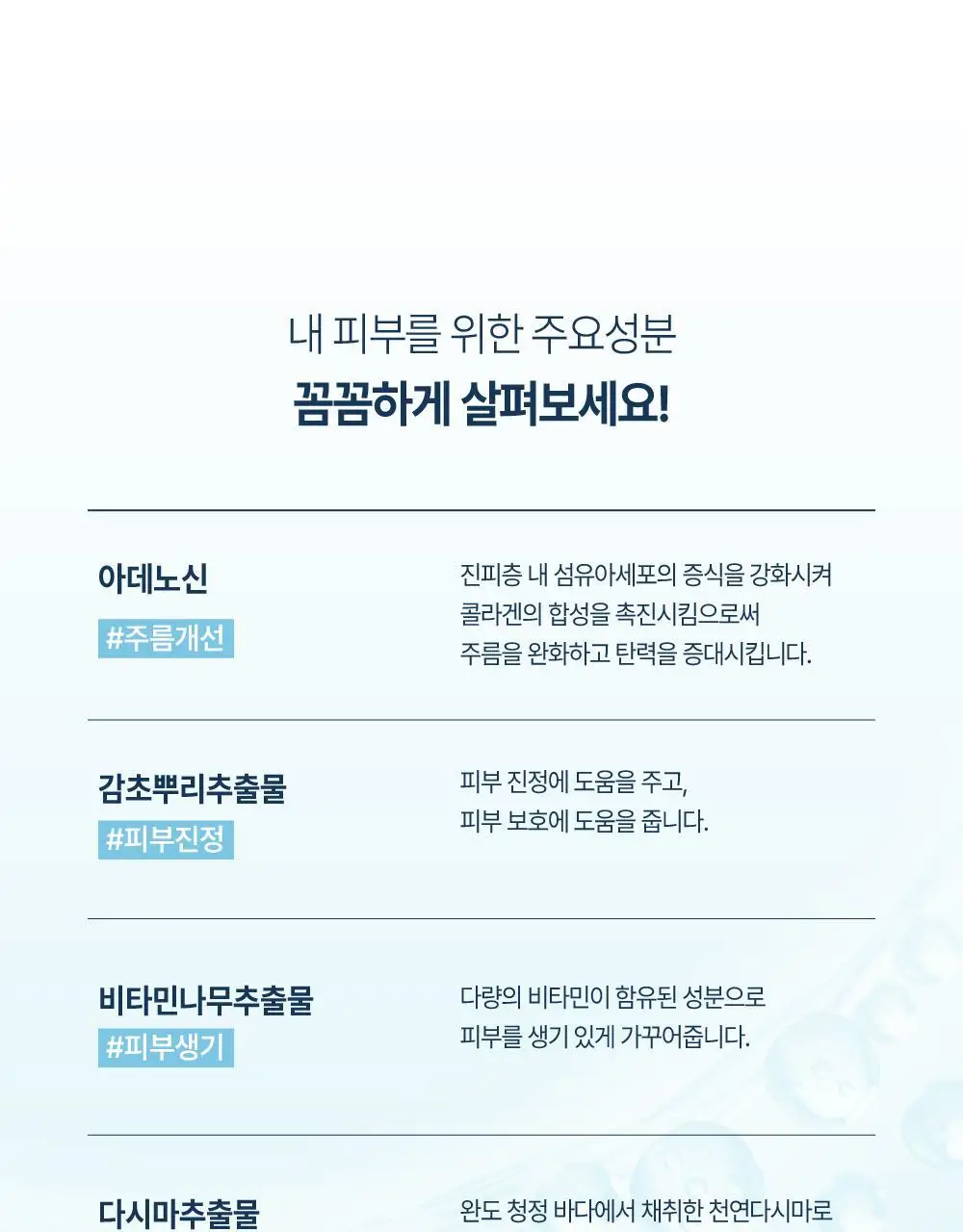 [OY단독] 라보타치 미간 케어 패치 18매 상세페이지 22
